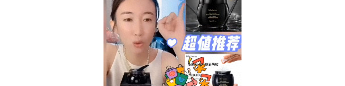 玻色因眼霜来啦～#好物推荐🔥
