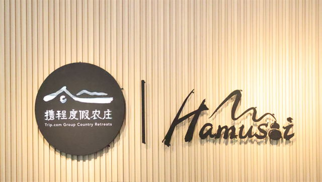 多彩暑期，“趣”游普洱丨云南省首家携程度假农庄落地老达保，普洱新增一处旅游休闲打卡地！