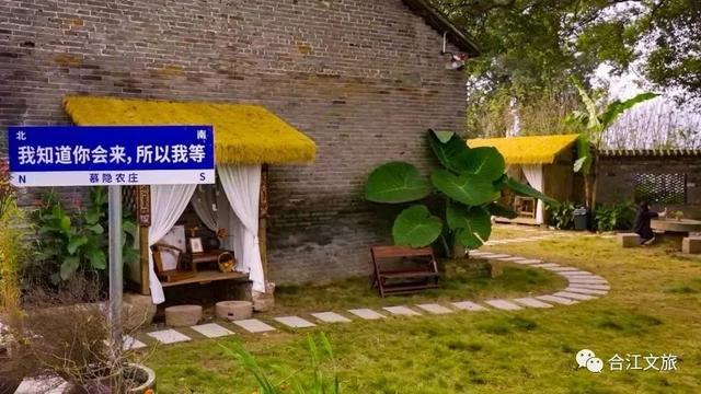 这个周末，去寻长江边上的一处“世外桃源”——白米慕隐农庄