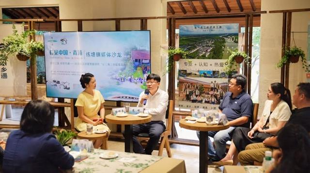 “看见中国·青浦”对话练塘：农文旅商体展融合打造“长三角三色赋能高地”
