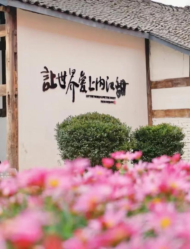 【自造“新”年范】网红地标+休闲农庄，内江人的悠然都藏在这里了！
